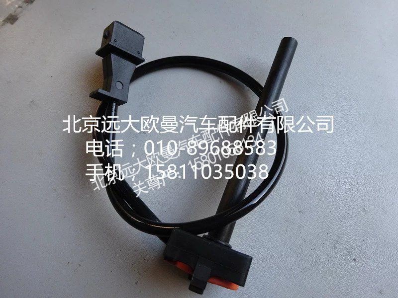 H4130620000A0,水位报警开关,北京远大欧曼汽车配件有限公司