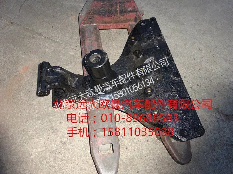 H4295320005A0,平衡轴支架,北京远大欧曼汽车配件有限公司