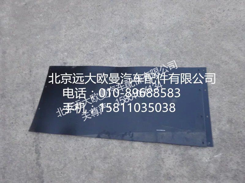 H4312160001A0,二桥上翼子板,北京远大欧曼汽车配件有限公司