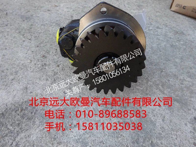 H4340030007A0,转向油泵总成,北京远大欧曼汽车配件有限公司