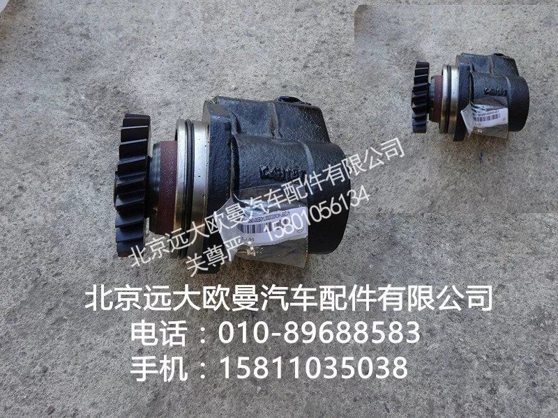 H4340030007A0,转向油泵总成,北京远大欧曼汽车配件有限公司