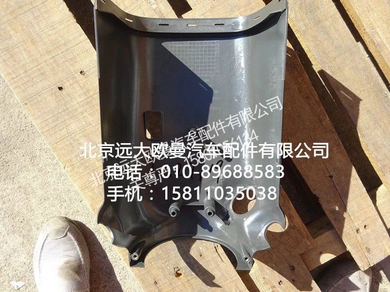H4342050002A0,转向管柱后护罩,北京远大欧曼汽车配件有限公司