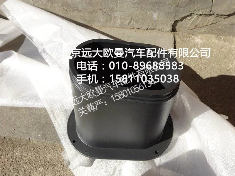 H4342050006A0,转向传动轴护罩,北京远大欧曼汽车配件有限公司