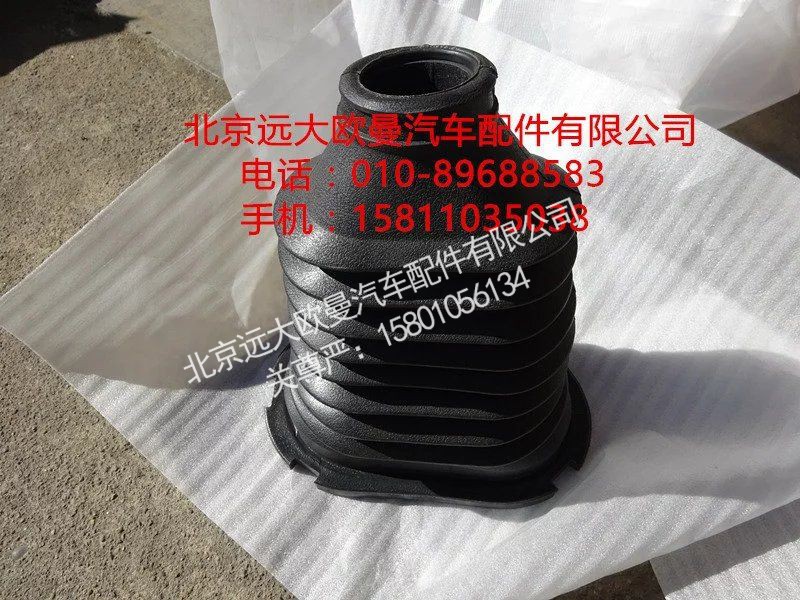 H4342050007A0,轉(zhuǎn)向管柱下護罩,北京遠大歐曼汽車配件有限公司