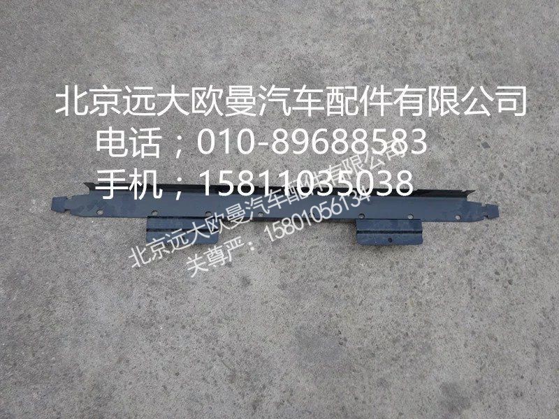 H4362053020,前横梁线束支架,北京远大欧曼汽车配件有限公司