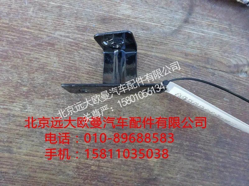 H4531014401A0,左角板总成上支架,北京远大欧曼汽车配件有限公司