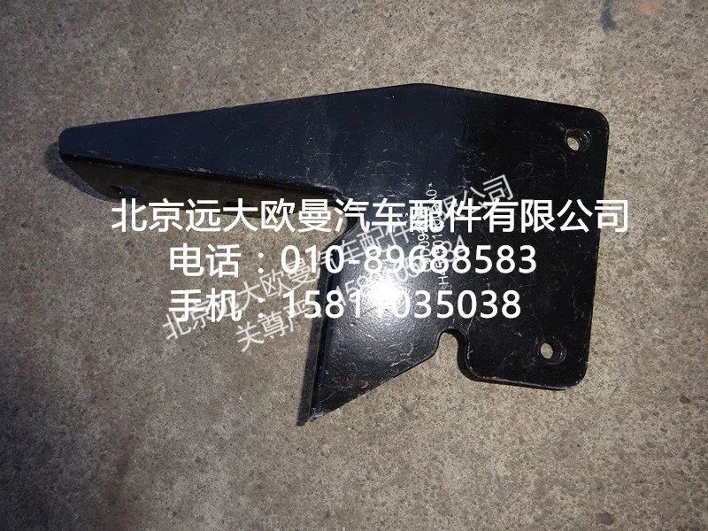 H4545010005A0,左上脚踏板前支架总成,北京远大欧曼汽车配件有限公司