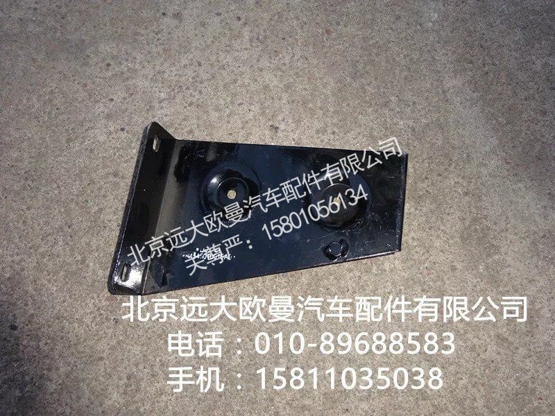 H4545010015A0,左上脚踏板前支架总成,北京远大欧曼汽车配件有限公司