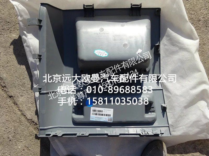 H4573010002A0,顶柜右侧杂物盒总成,北京远大欧曼汽车配件有限公司
