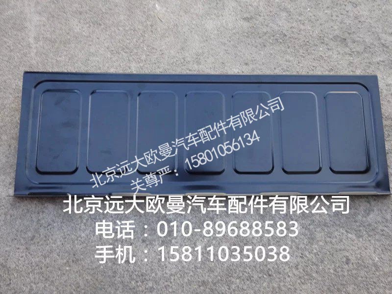 H4704010631A0,中间挡板,北京远大欧曼汽车配件有限公司