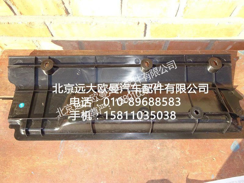 H4704010670A0,左储侧围箱口下垫总成,北京远大欧曼汽车配件有限公司