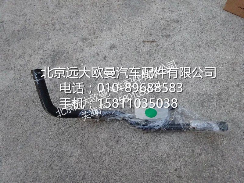 H4811059201A0,底盘暖风管路总成,北京远大欧曼汽车配件有限公司