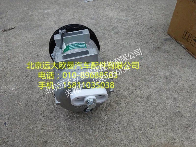 H4812034403A0,压缩机总成,北京远大欧曼汽车配件有限公司