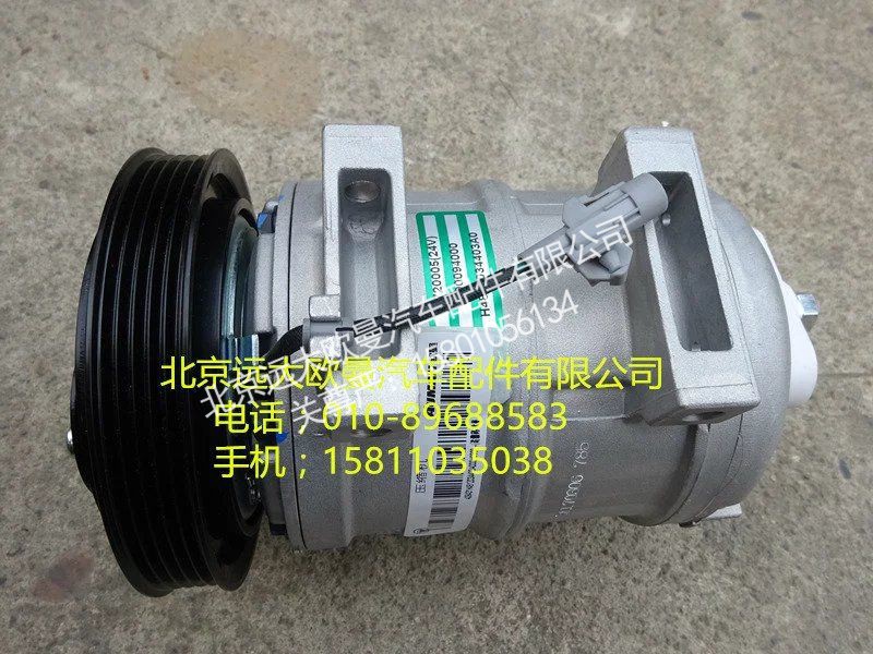 H4812034403A0,压缩机总成,北京远大欧曼汽车配件有限公司