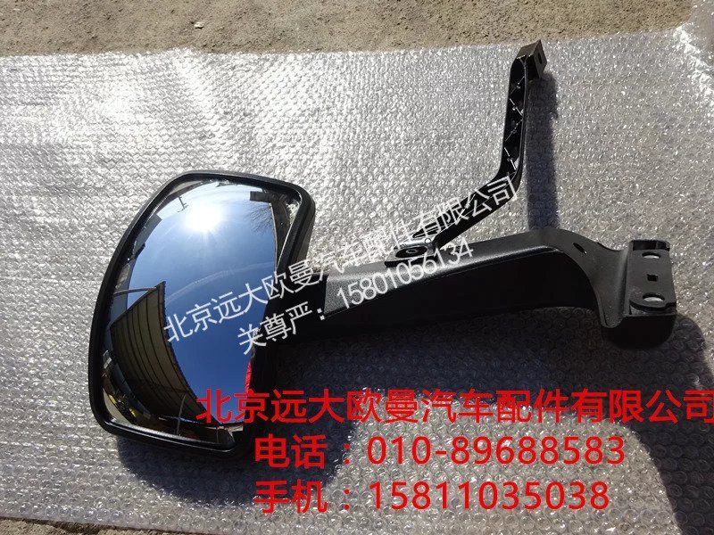 H4821020001A0,前下视镜总成,北京远大欧曼汽车配件有限公司
