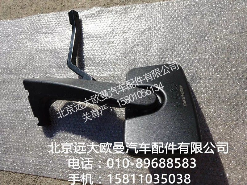 H4821020001A0,前下视镜总成,北京远大欧曼汽车配件有限公司