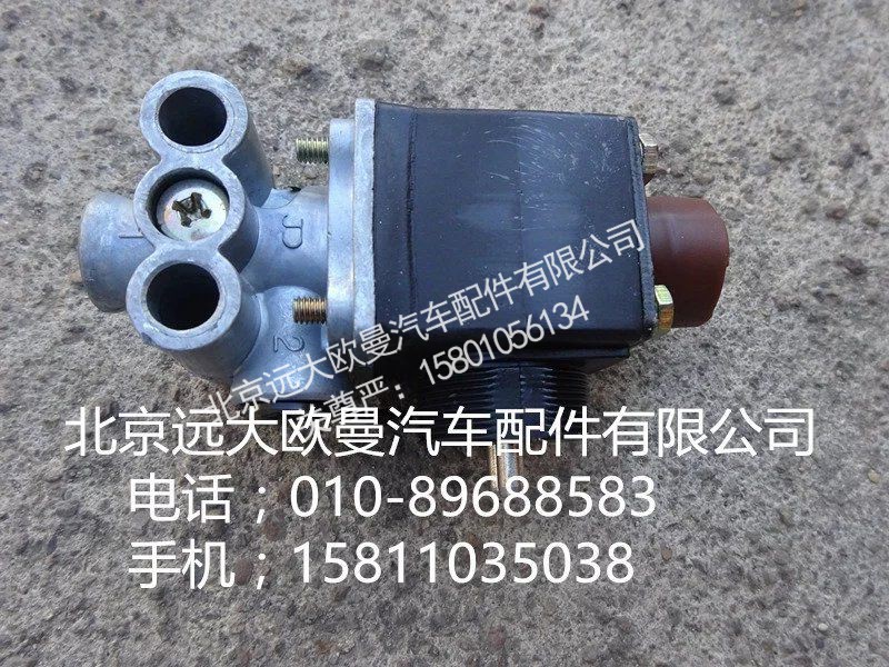 H0366040035A0,電磁氣閥5聯(lián)快插,北京遠大歐曼汽車配件有限公司