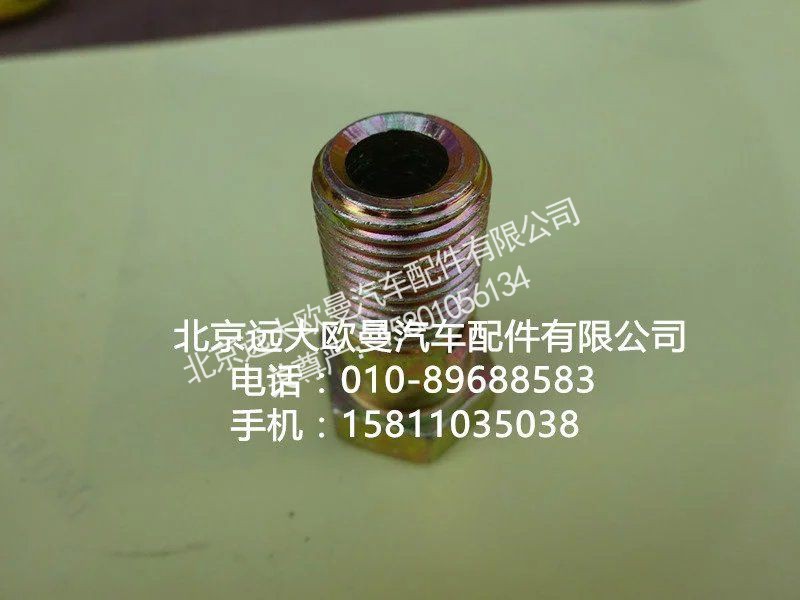 QT50AQ0-3001602Q701B45,转向节油螺旋,北京远大欧曼汽车配件有限公司