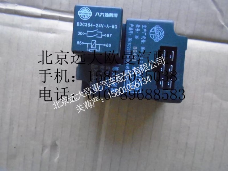 1B22037500006,熄火控制器,北京远大欧曼汽车配件有限公司