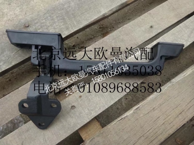 1B22053104053,前围扶手左,北京远大欧曼汽车配件有限公司