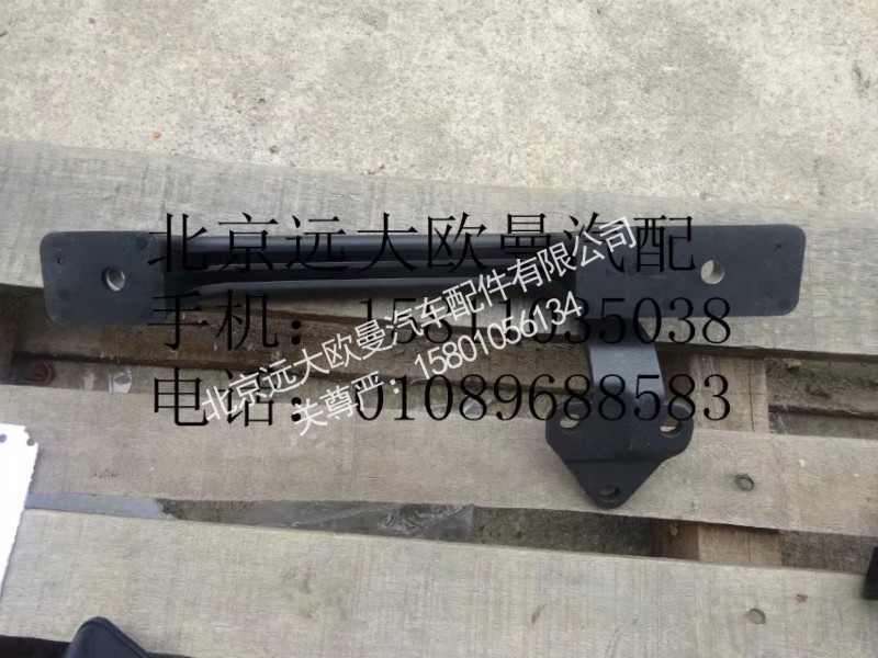1B22053104054,前围扶手右,北京远大欧曼汽车配件有限公司