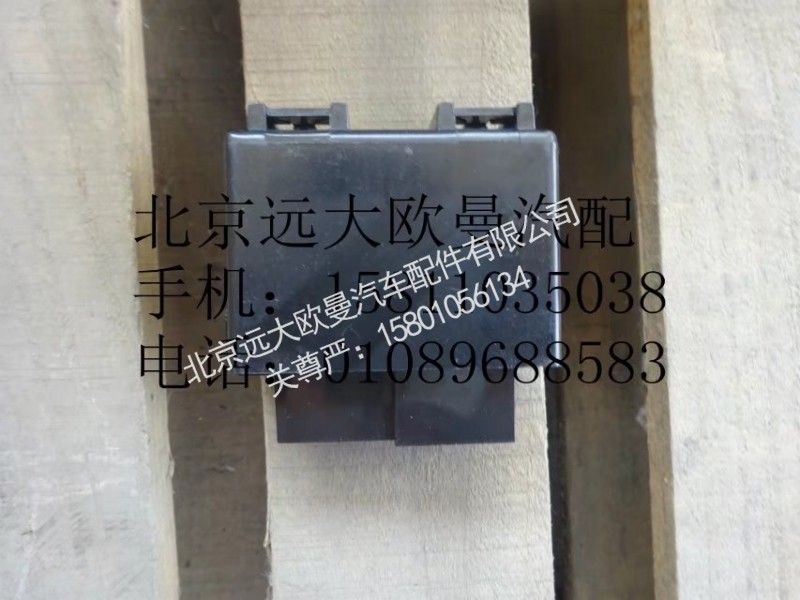 1B24937500105,二合一控制器,北京远大欧曼汽车配件有限公司