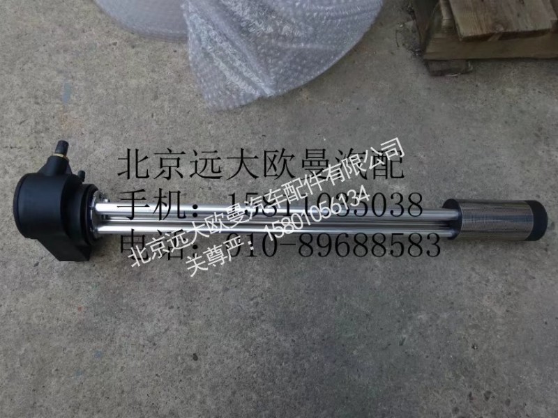1B24937600097,燃油傳感器電加熱,北京遠(yuǎn)大歐曼汽車配件有限公司