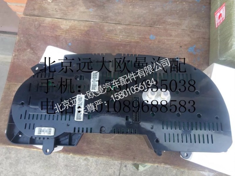 1B24937680325,組合儀表,北京遠(yuǎn)大歐曼汽車(chē)配件有限公司