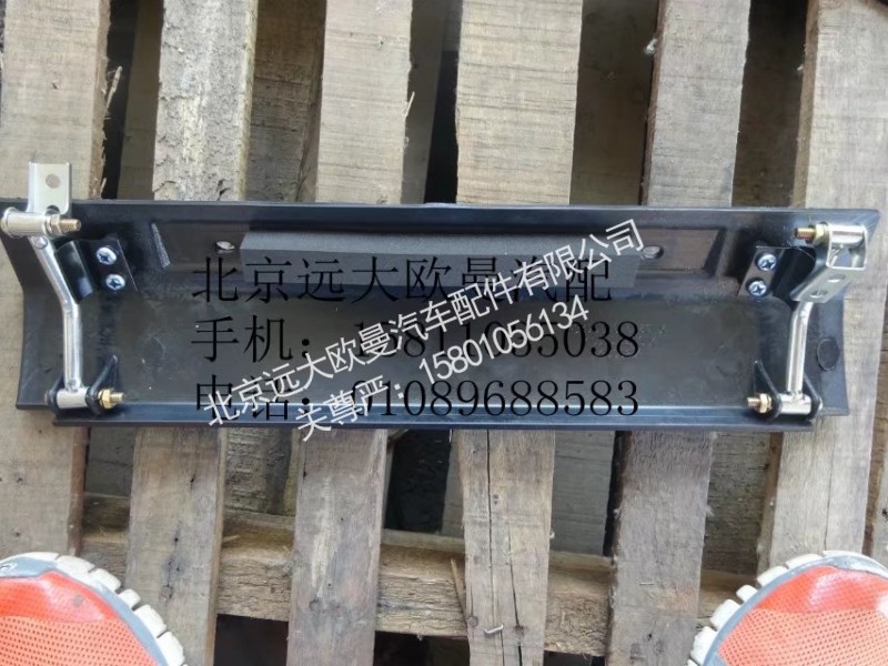 1B24953100428,保险杠翻转盖板下,北京远大欧曼汽车配件有限公司