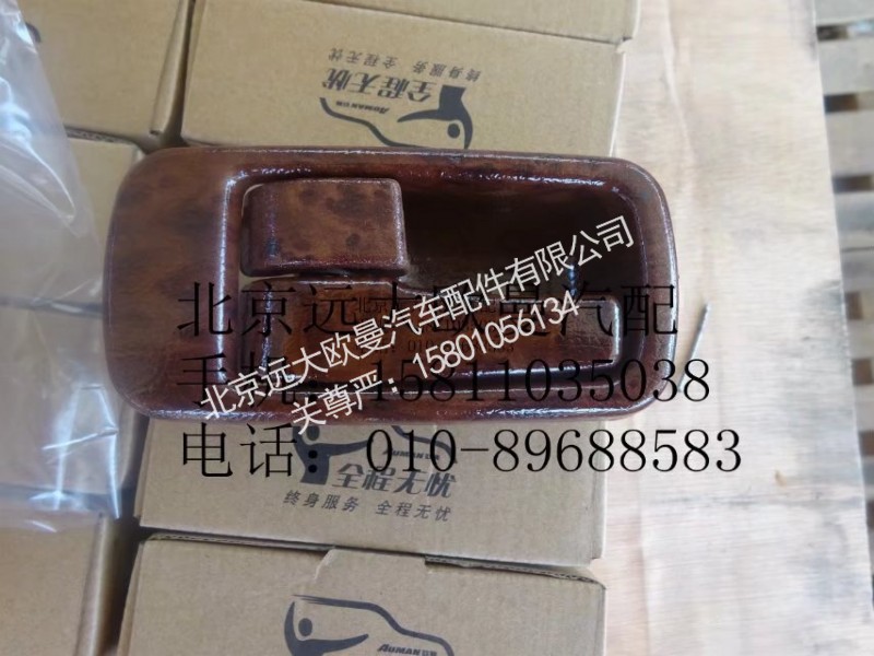 1B24961500131,内开把手桃木纹左,北京远大欧曼汽车配件有限公司