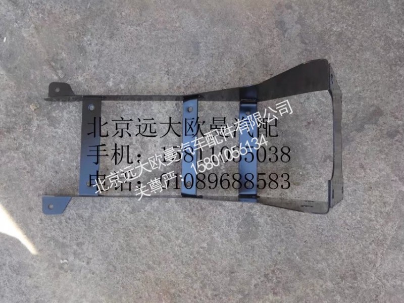 1B24984310037,挡泥板支架前轮后,北京远大欧曼汽车配件有限公司