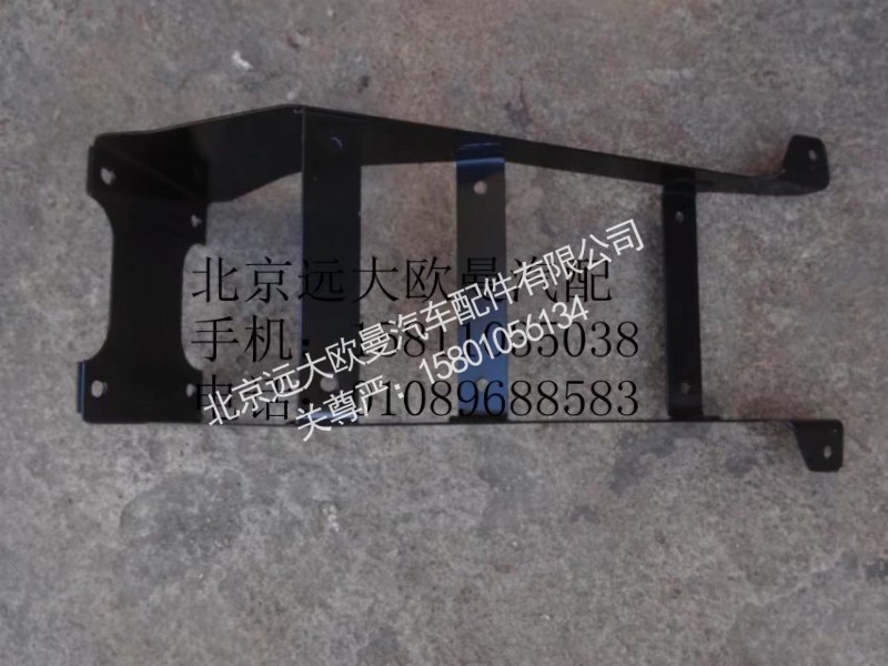1B24984310037,挡泥板支架前轮后,北京远大欧曼汽车配件有限公司