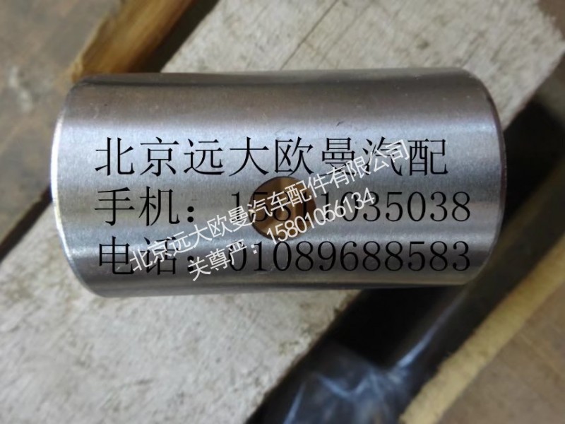 30D5-01019,轉(zhuǎn)向節(jié)襯套上#38,北京遠(yuǎn)大歐曼汽車配件有限公司