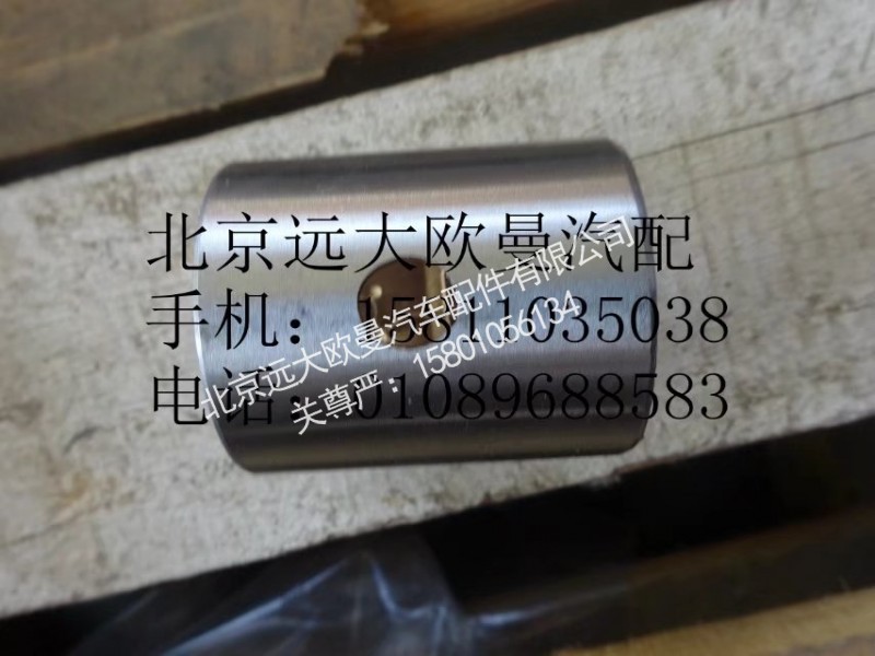 30D5-01020,轉(zhuǎn)向節(jié)襯套下#38,北京遠(yuǎn)大歐曼汽車配件有限公司