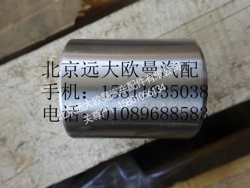30D5-01020,轉(zhuǎn)向節(jié)襯套下#38,北京遠(yuǎn)大歐曼汽車配件有限公司