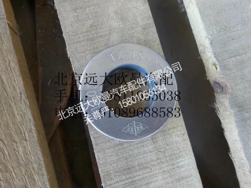 30D5-01035,止推轴承总成,北京远大欧曼汽车配件有限公司