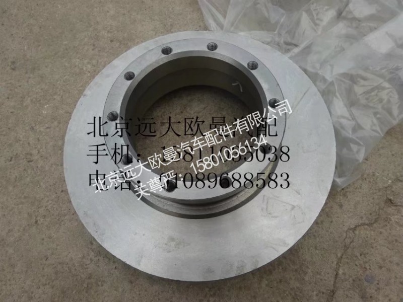 35W-01075-P,前制動盤,北京遠大歐曼汽車配件有限公司