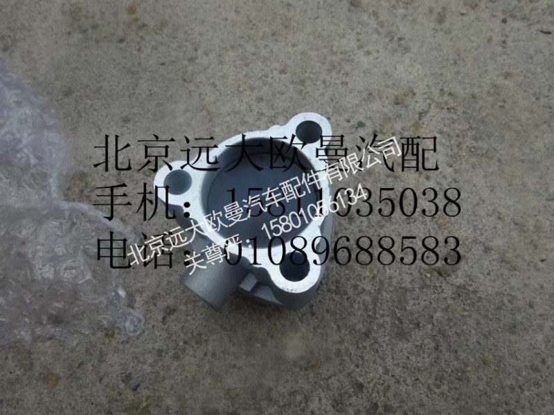 81.35631.0006,内置差速锁缸体,北京远大欧曼汽车配件有限公司