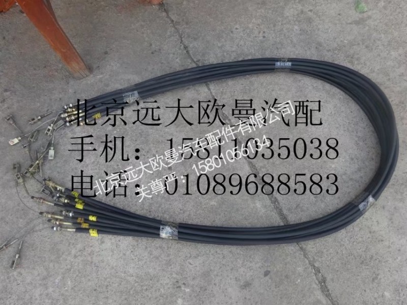 5009JB9000010X,油门拉线,北京远大欧曼汽车配件有限公司