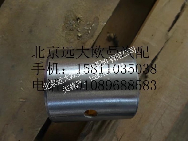 3001303,轉(zhuǎn)向節(jié)襯套上,北京遠大歐曼汽車配件有限公司