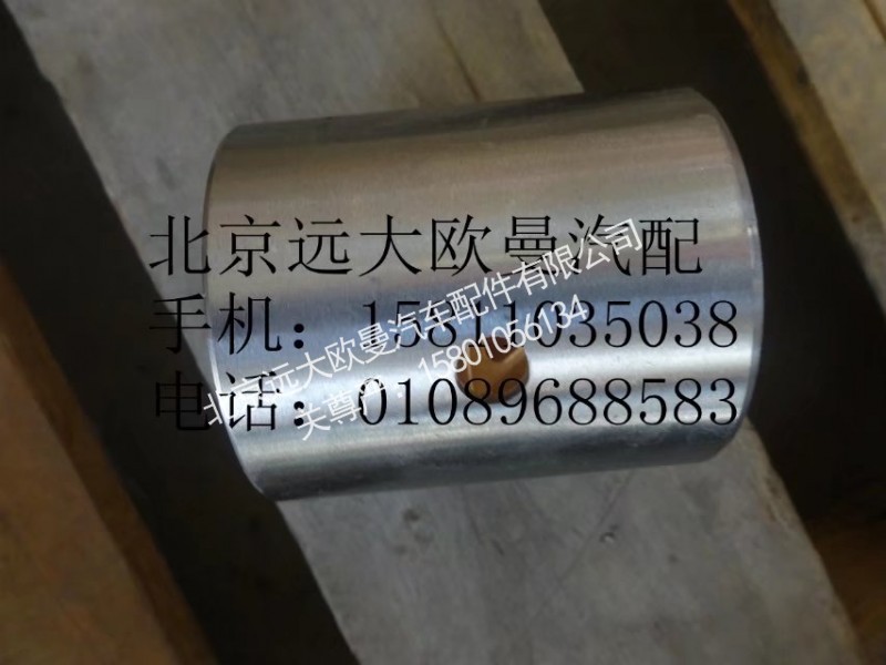 3001304,轉(zhuǎn)向節(jié)襯套下,北京遠(yuǎn)大歐曼汽車配件有限公司