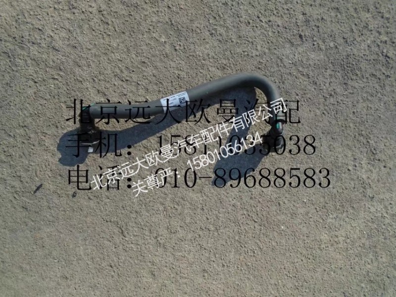 3695691,低压供油管,北京远大欧曼汽车配件有限公司