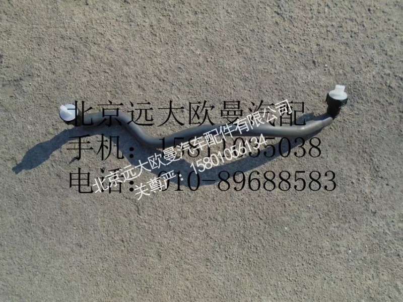 3695692,低压供油管,北京远大欧曼汽车配件有限公司