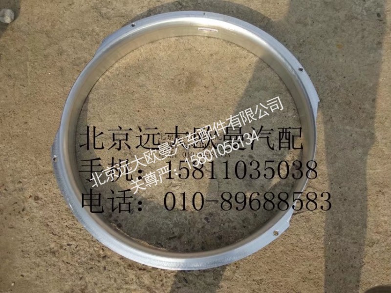 3695865,发动机冷却风扇罩,北京远大欧曼汽车配件有限公司