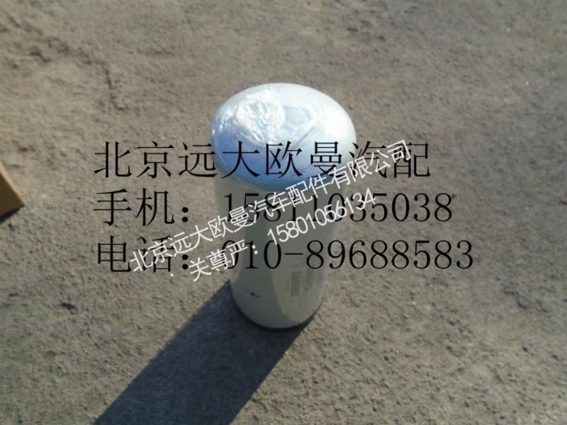 3696765,发动机柴油滤芯,北京远大欧曼汽车配件有限公司