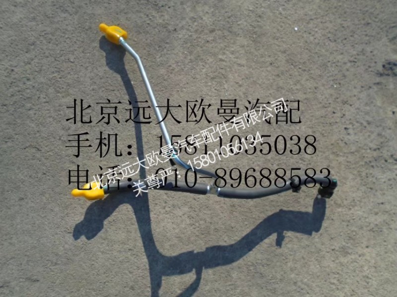 3697317,燃油回油管,北京远大欧曼汽车配件有限公司