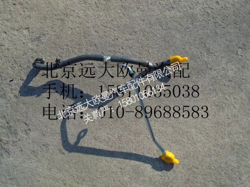 3697317,燃油回油管,北京远大欧曼汽车配件有限公司
