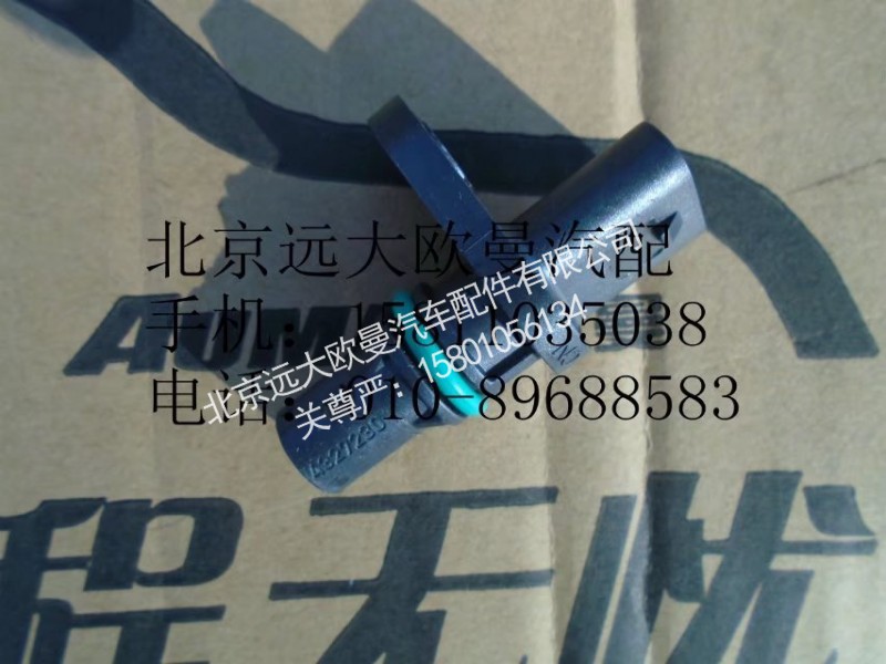 4327230,曲軸位置傳感器,北京遠(yuǎn)大歐曼汽車配件有限公司