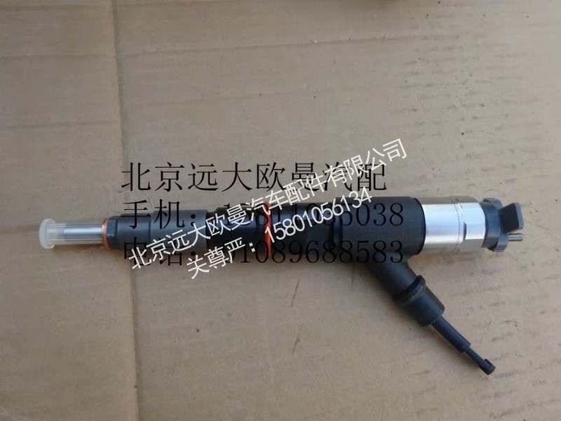 5296723,喷油器,北京远大欧曼汽车配件有限公司