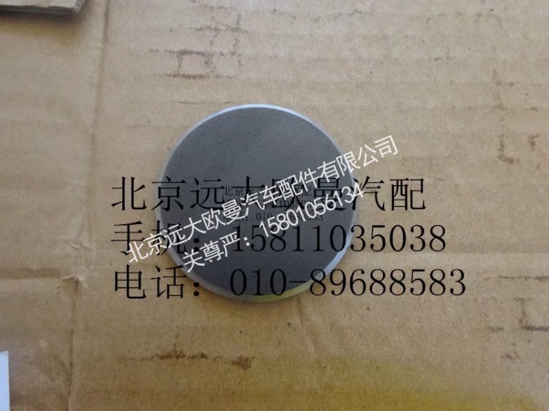 880410100,轉向節(jié)堵蓋,北京遠大歐曼汽車配件有限公司